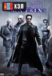 The Matrix (1999) HD Монгол хэлээр