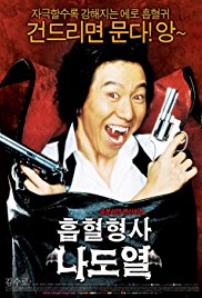 Vampire Cop Ricky (2006) HD Монгол хэлээр