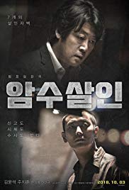 Dark Figure of Crime (2018) HD Монгол хэлээр