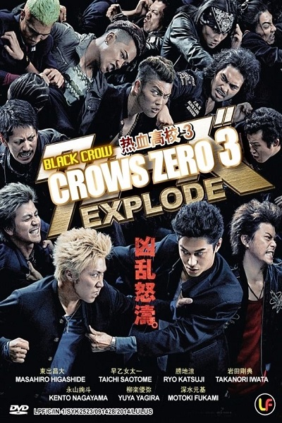 Crows Zero 3 (2014) HD Монгол хэлээр