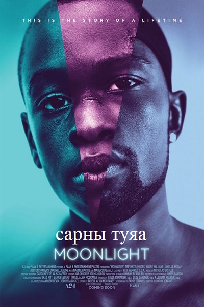 Moonlight (2016) : HD Монгол хэлээр