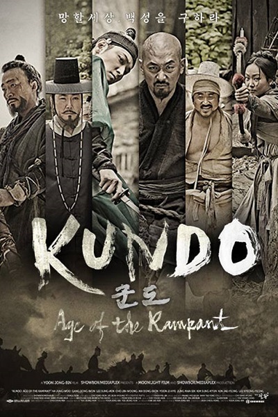 Kundo : Age Of The Rampant (2014) HD Монгол хэлээр