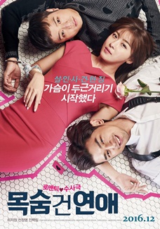 Life Risking Romance (2016) HD Монгол хэлээр