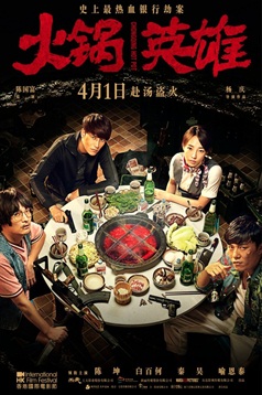 Chongqing Hot Pot (2016) HD Монгол хэлээр