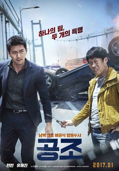 Confidential Assignment (2017) HD Монгол хэлээр