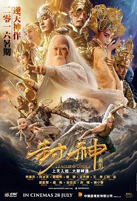 League of Gods (2016) HD Монгол хэлээр