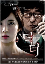 Doctor (2013) HD Монгол хэлээр