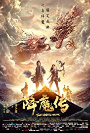 The Golden Monk (2017) HD Монгол хэлээр